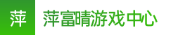 2024澳洲幸运5_2024澳洲幸运5官方网站app_澳洲幸运五最新官网开奖结果——萍富晴游戏中心